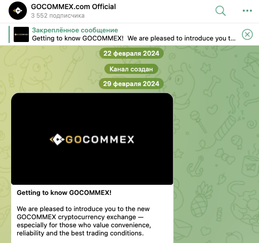 gocommex обман gocommex обман