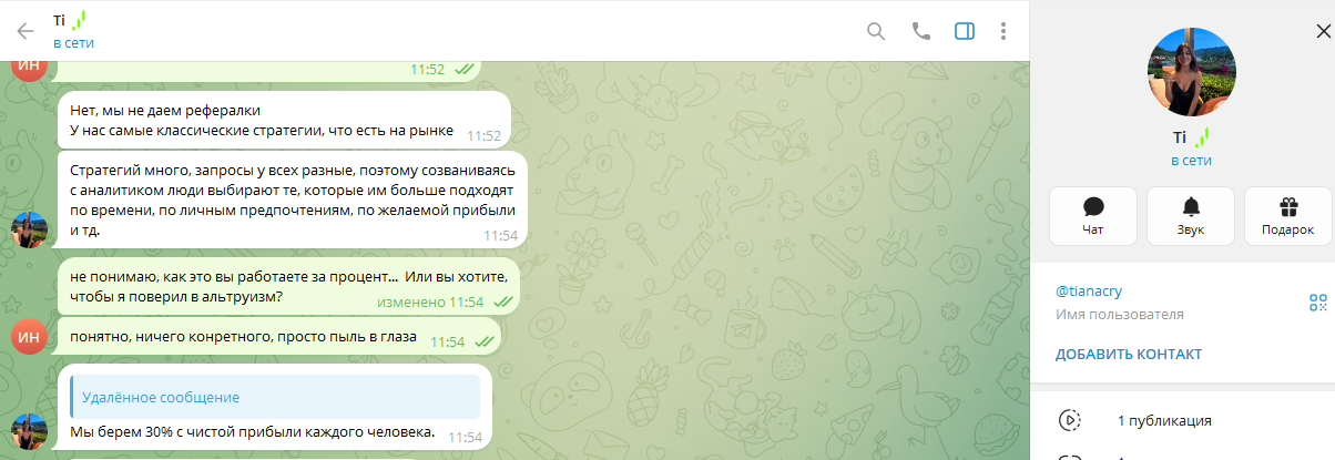 голос тианы криптовалюта голос тианы криптовалюта