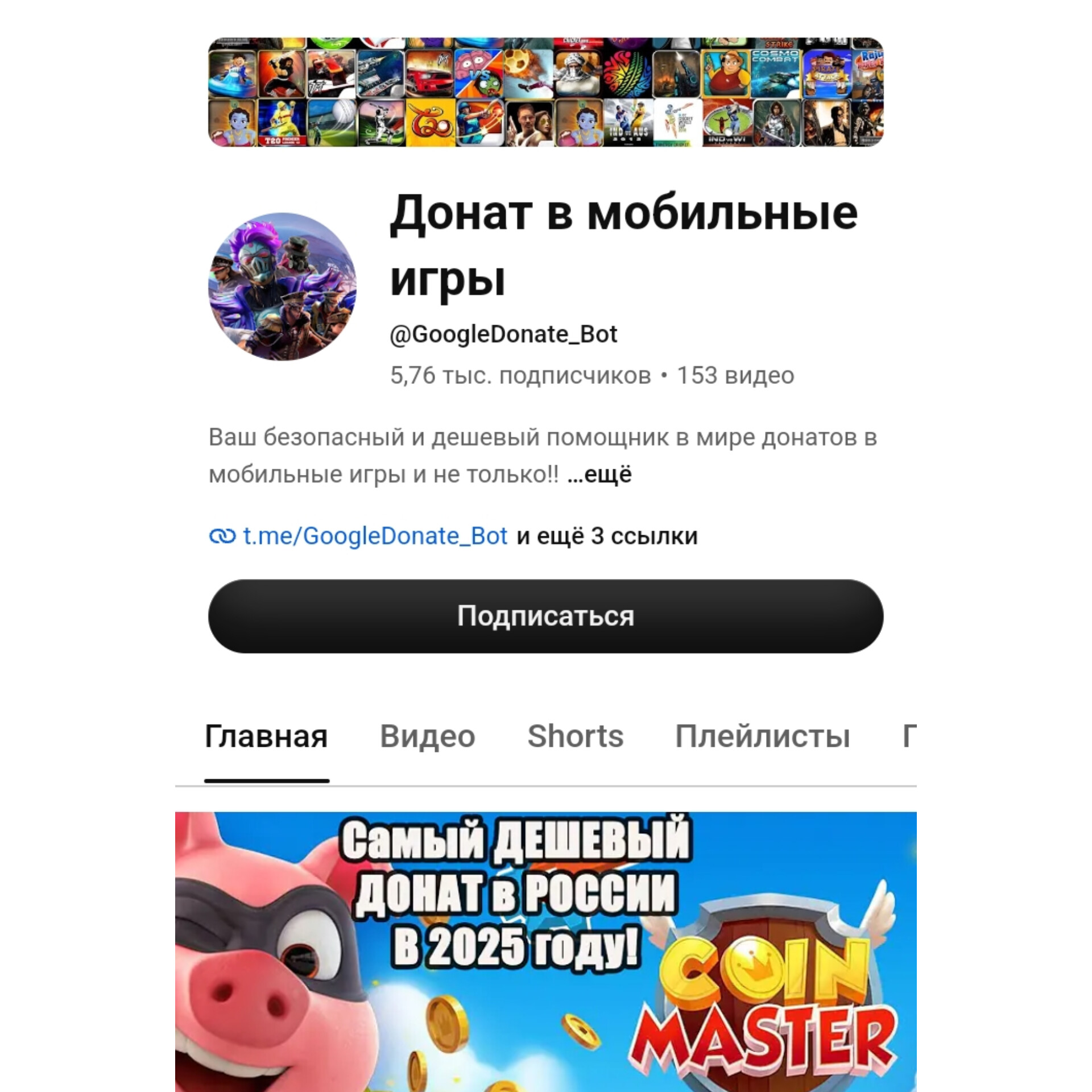 google donate bot отзывы google donate bot отзывы
