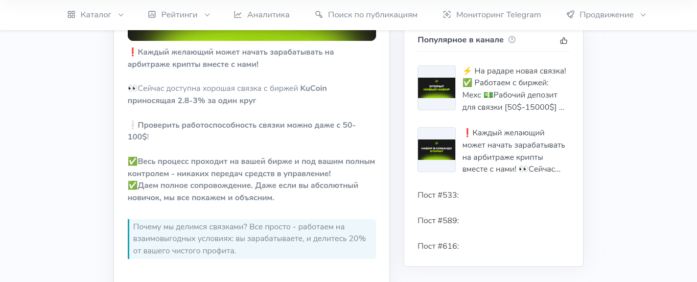 Green Pulse Арбитраж Green Pulse Арбитраж