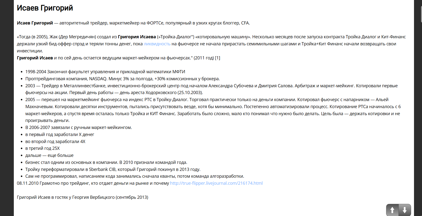 григорий исаев григорий исаев