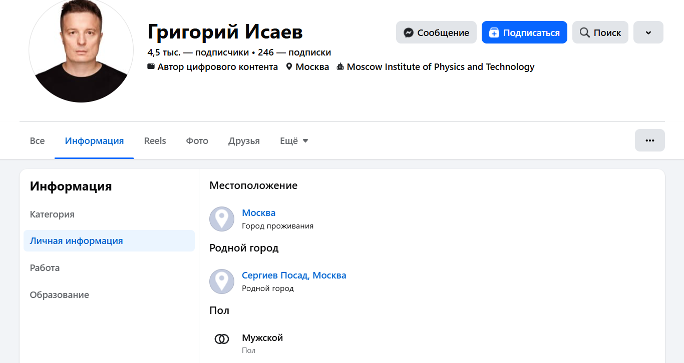 григорий исаев трейдер григорий исаев трейдер