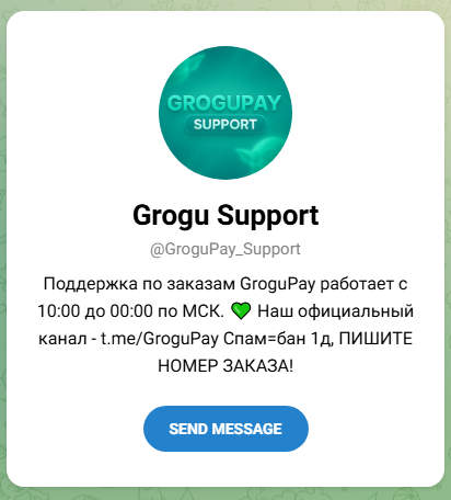 грогу пей отзывы грогу пей отзывы