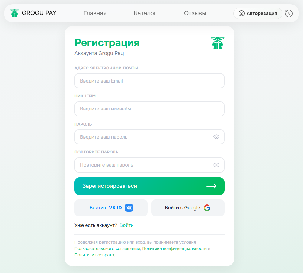 грогупей грогупей
