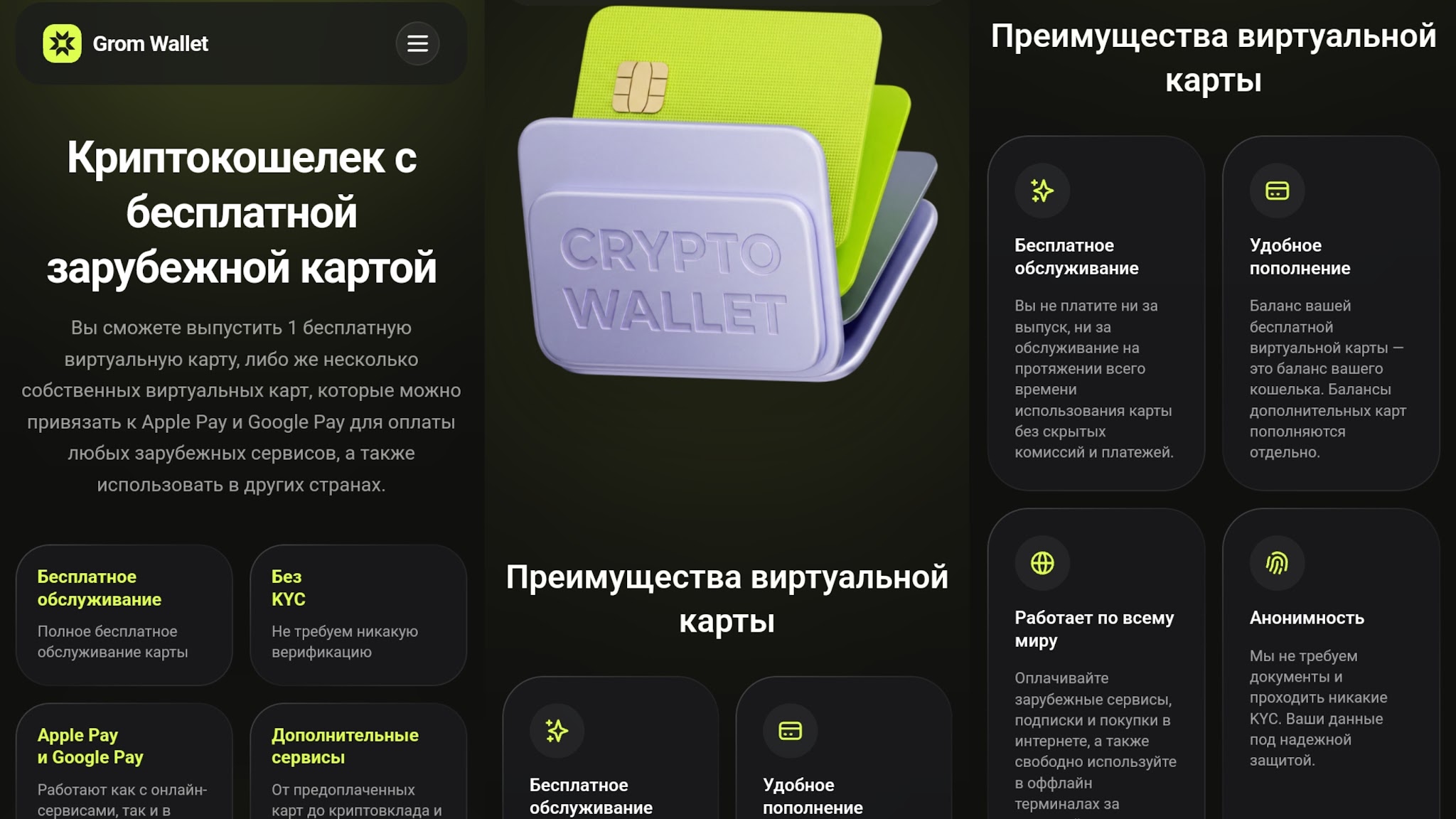 grom wallet grom wallet