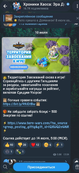 группа хроники хаоса в телеграмм группа хроники хаоса в телеграмм
