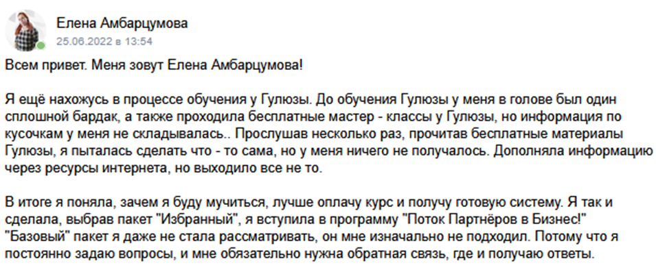гулюза хаяли гулюза хаяли