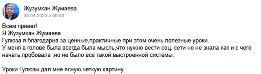 гулюза хаяли курсы по обучению реальные отзывы гулюза хаяли курсы по обучению реальные отзывы
