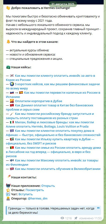 hermes dm hermes dm