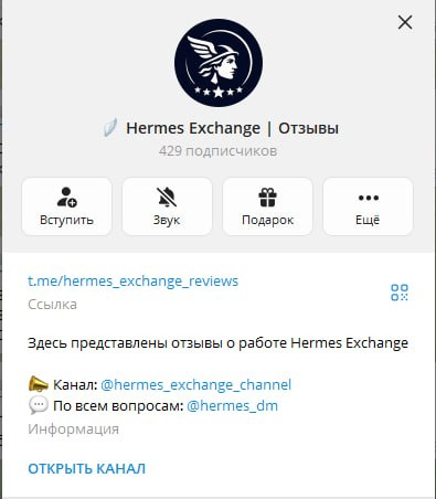 hermesexchange bot отзывы hermesexchange bot отзывы