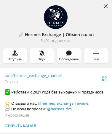 hermesexchange bot отзывы hermesexchange bot отзывы