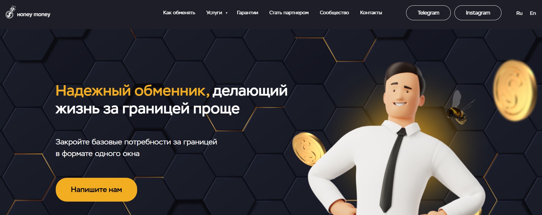 honeymoney exchange отзывы honeymoney exchange отзывы