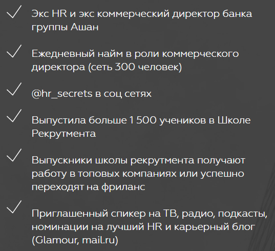 hr secrets наталья токарская hr secrets наталья токарская
