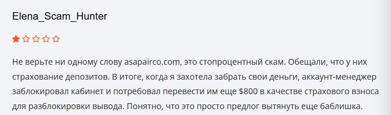 https asapa irco site отзывы https asapa irco site отзывы