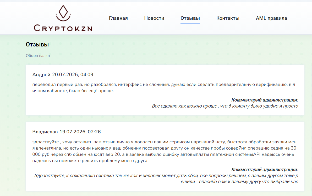 https cryptokzn ru отзывы https cryptokzn ru отзывы
