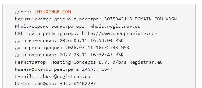 https instxchgr com отзывы https instxchgr com отзывы