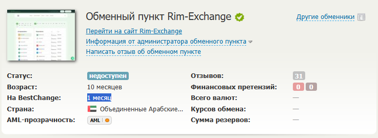 https rim exchange com https rim exchange com