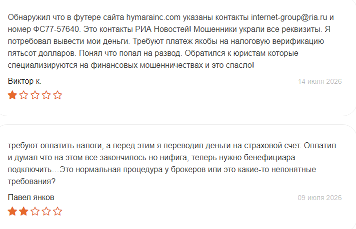 hymarainc com брокер hymarainc com брокер