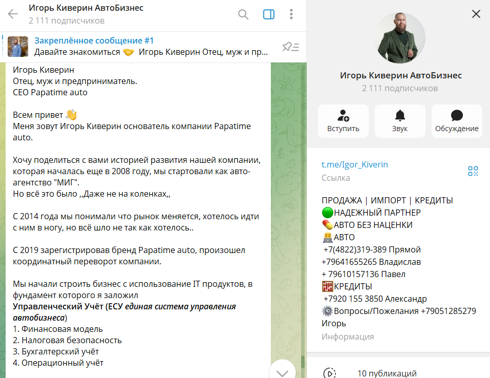 игорь киверин автобизнес игорь киверин автобизнес