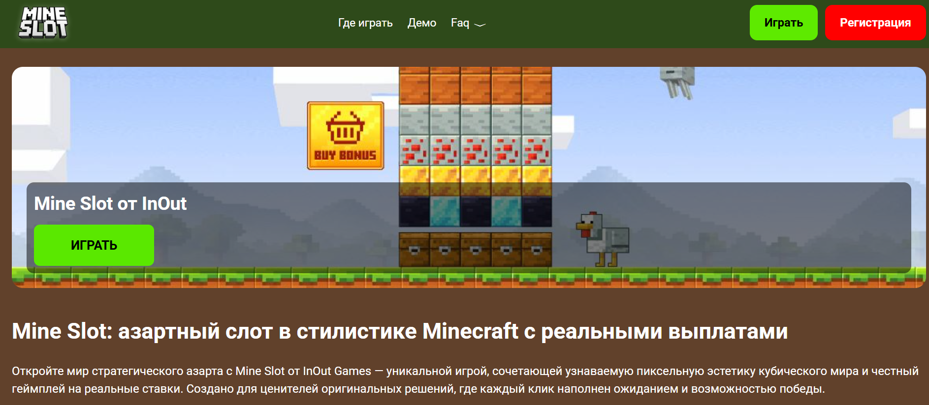 игра майн слот с моментальным выводом игра майн слот с моментальным выводом