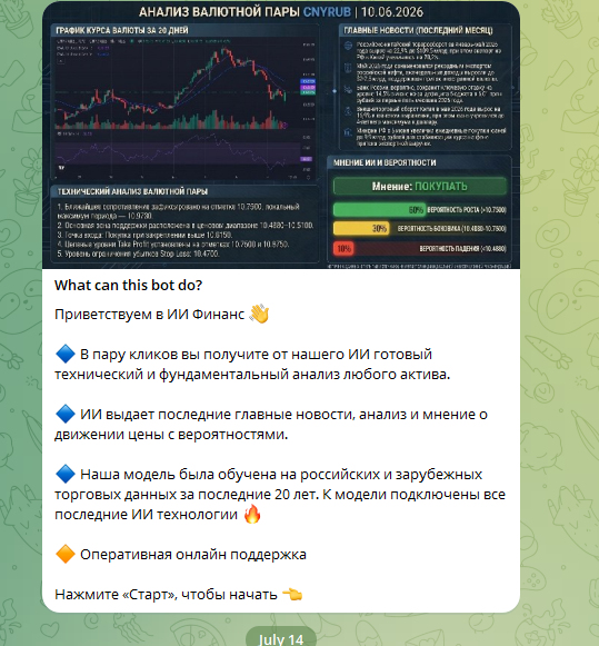 ии финанс ии финанс