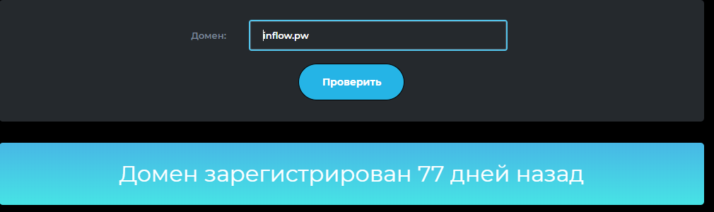 inflow pw inflow pw