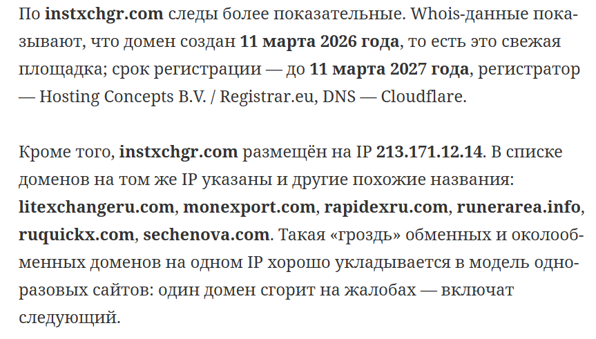 instxchgr что за сайт instxchgr что за сайт