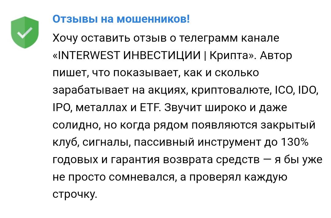 интервест инвестиции крипта интервест инвестиции крипта