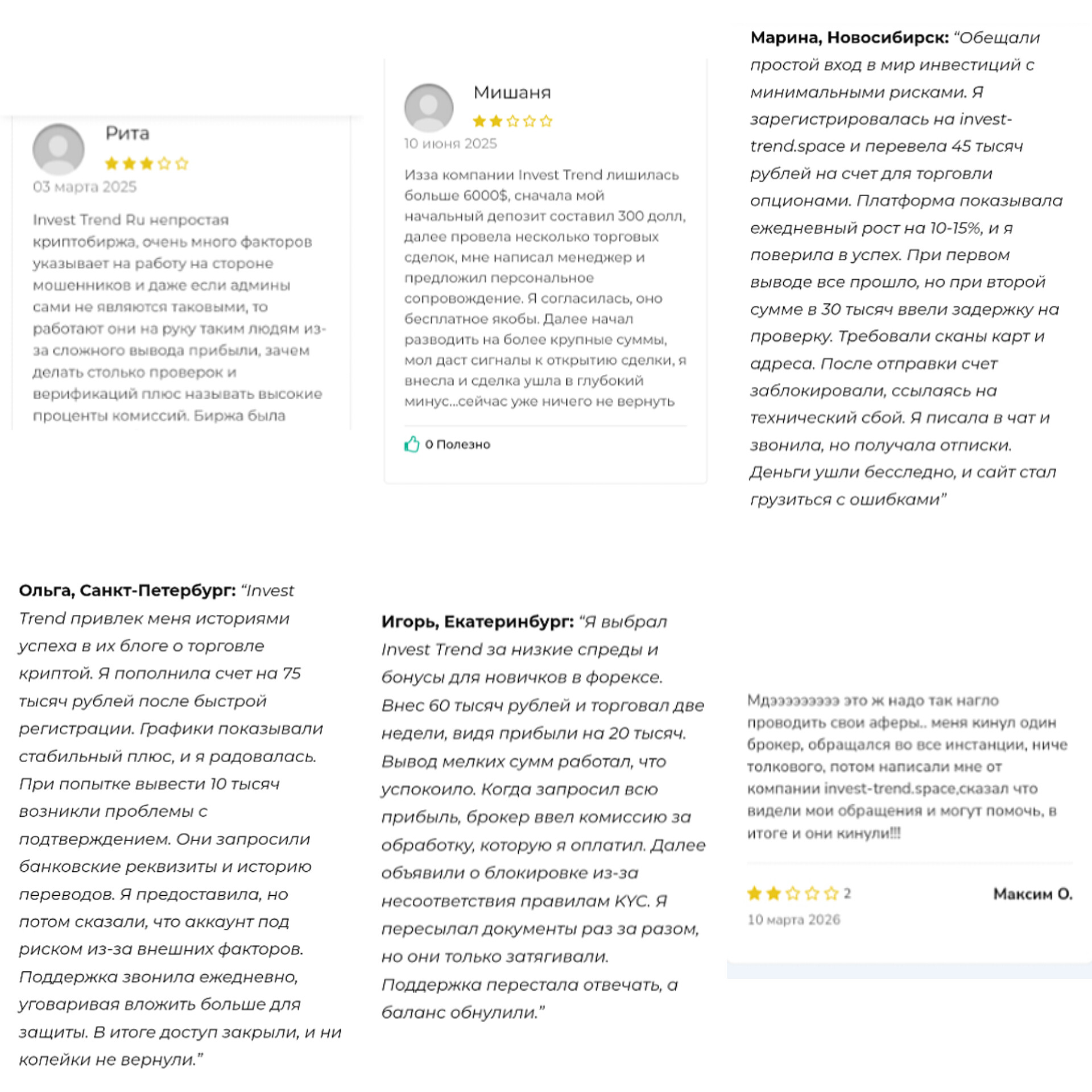 invest trend space отзывы invest trend space отзывы