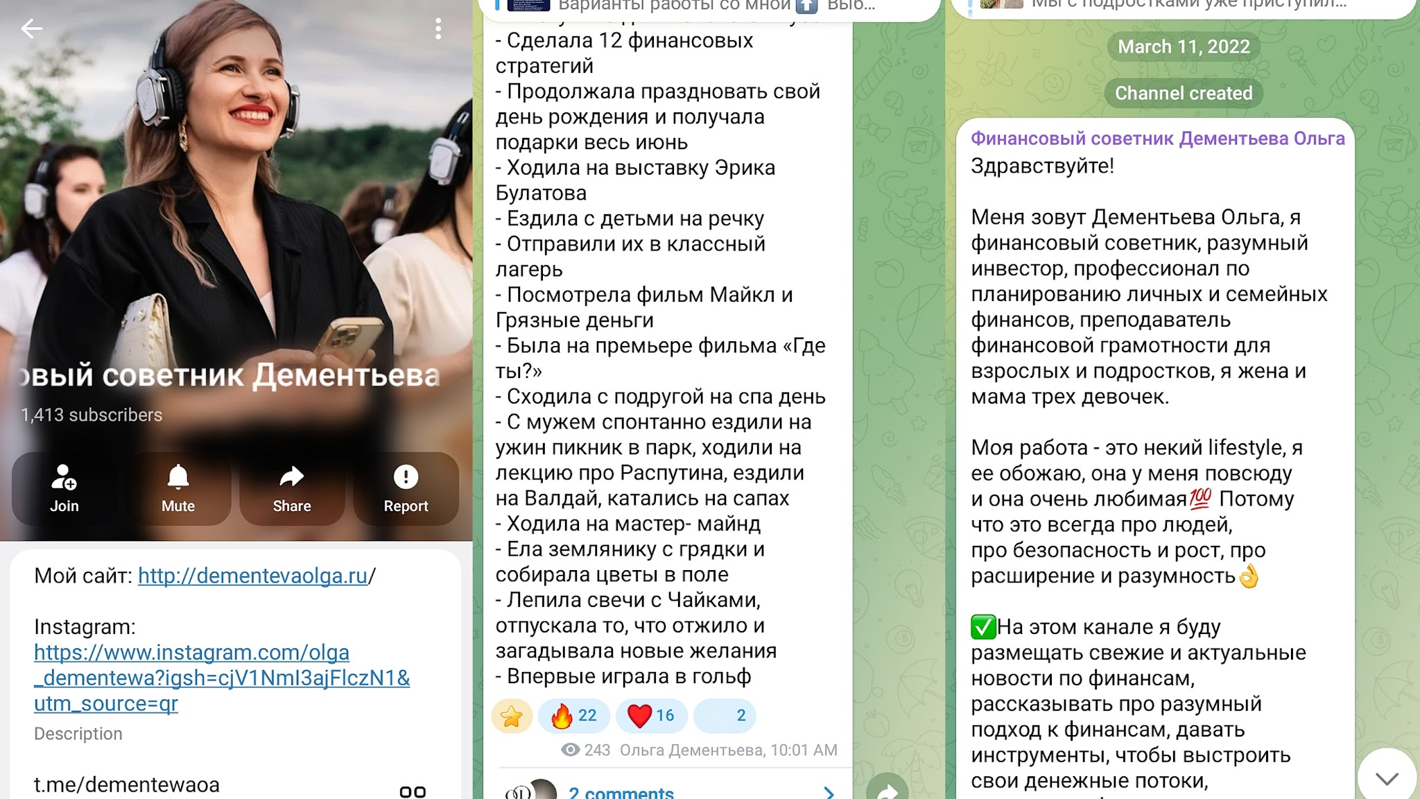 ип дементьева ольга александровна ип дементьева ольга александровна