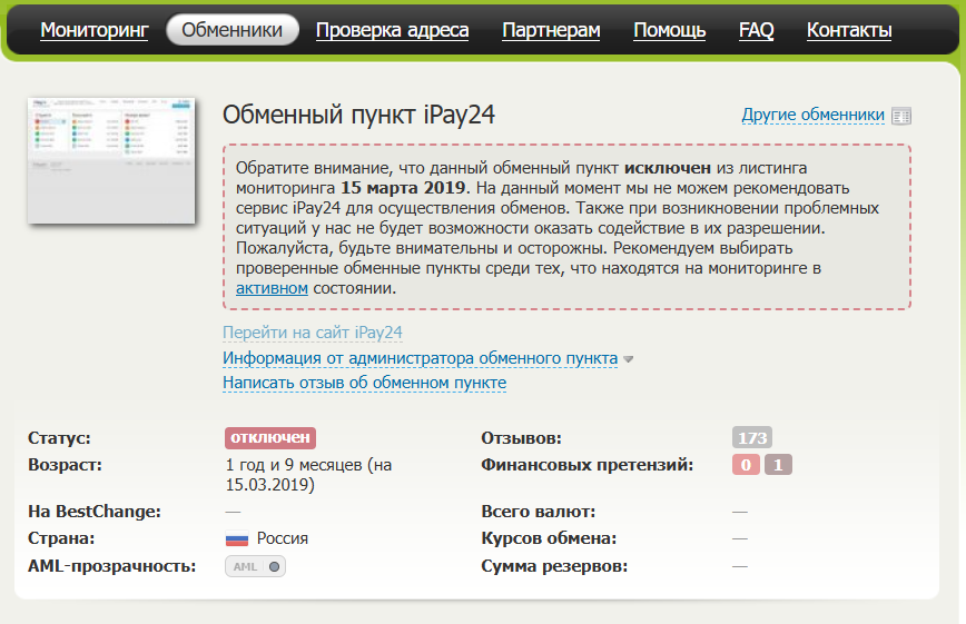 ipay 24 ipay 24