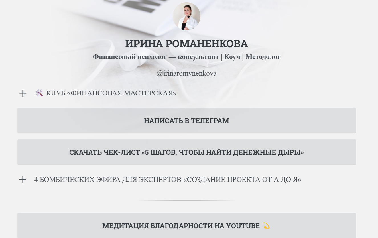 irinaromvnenkova irinaromvnenkova