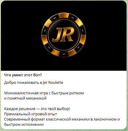 jetroulettetgx bot отзывы jetroulettetgx bot отзывы