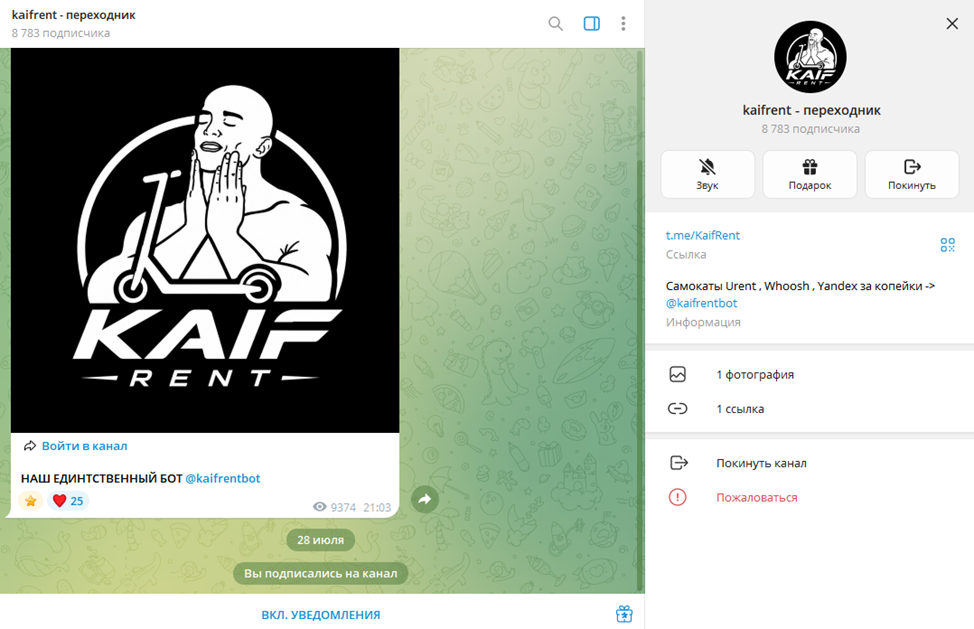 kaif rent скам kaif rent скам