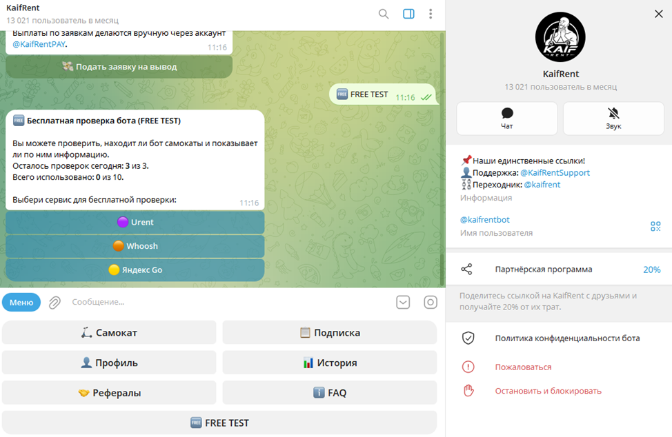 kaifrent скам kaifrent скам