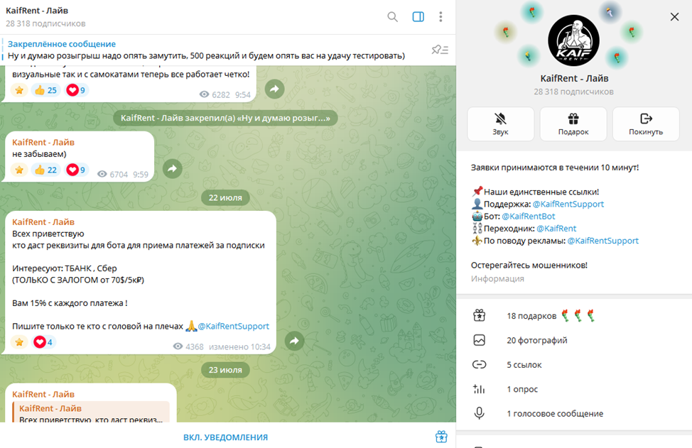 kaifrentbot отзывы kaifrentbot отзывы