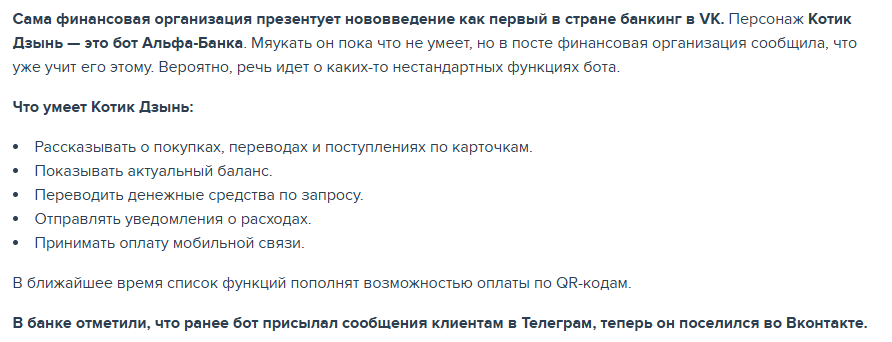 как подключить дзынь от альфа банка как подключить дзынь от альфа банка