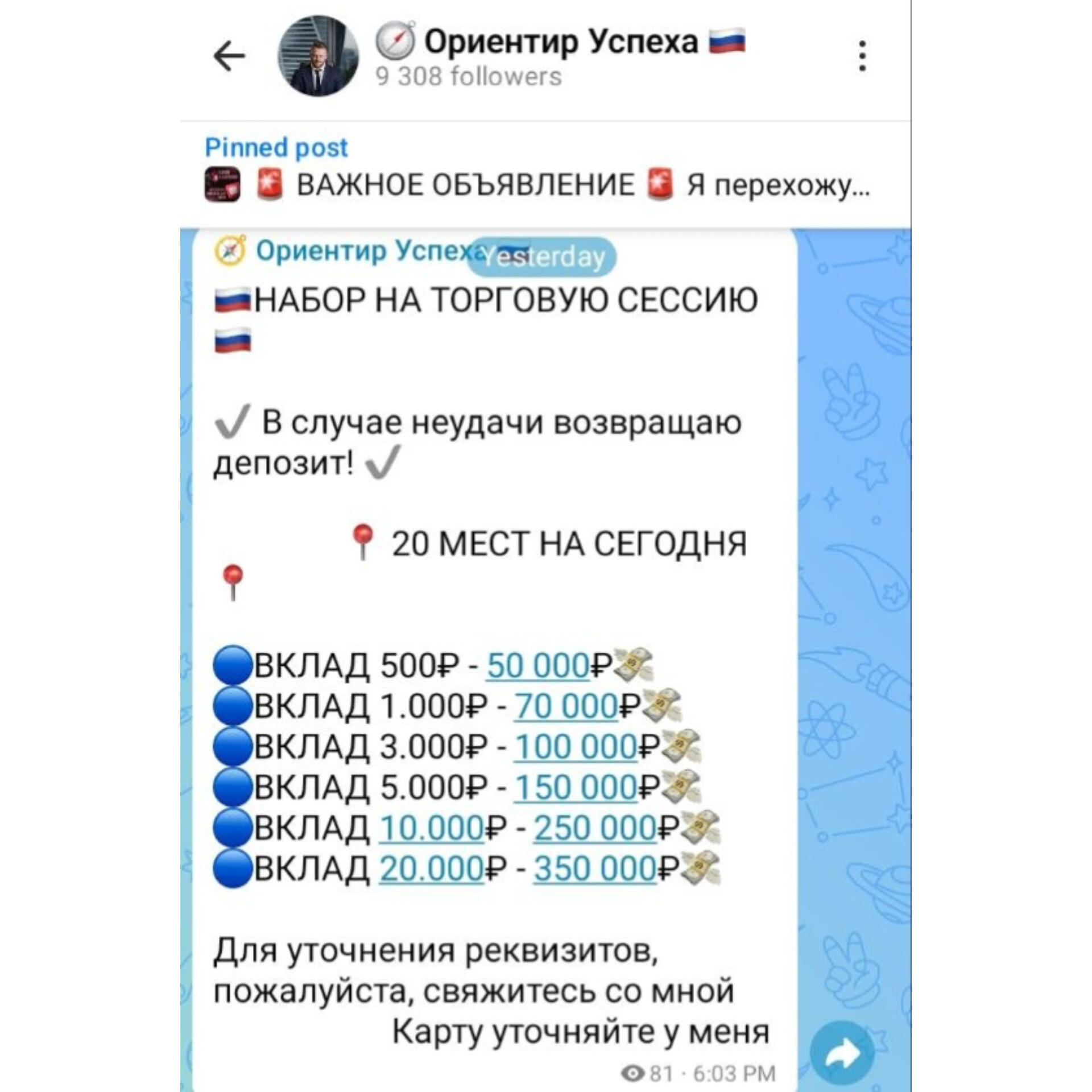 канал канал