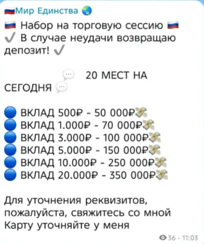 канал в Max «Сила единства» отзывы канал в Max «Сила единства» отзывы