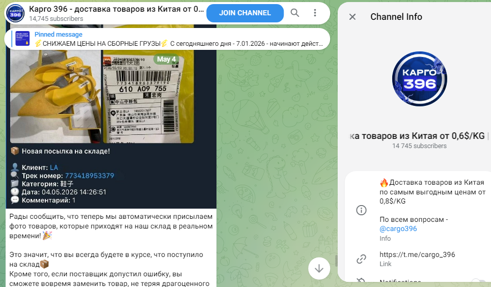 карго 396 отзывы карго 396 отзывы