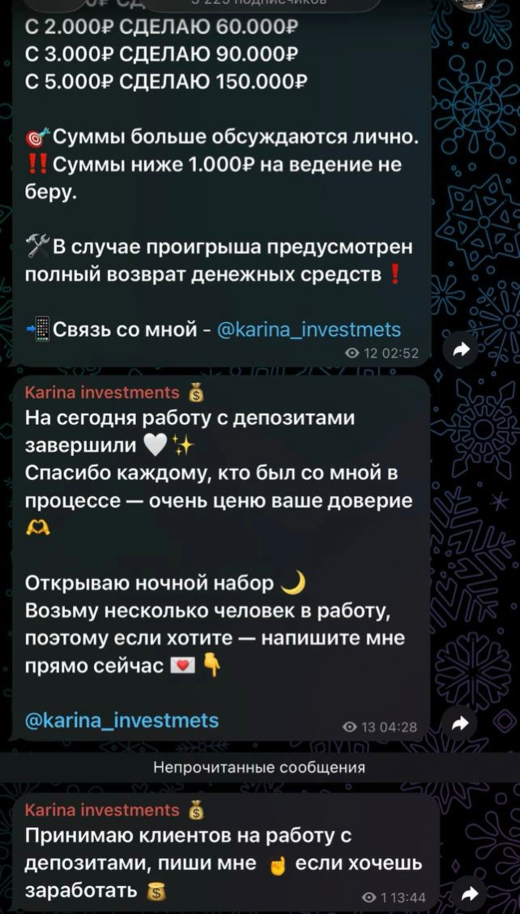 karina investments мошенники karina investments мошенники