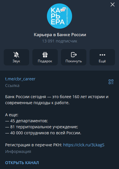 карьера в банке россии карьера в банке россии