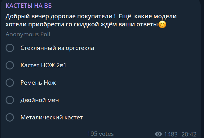 кастеты на вб кастеты на вб