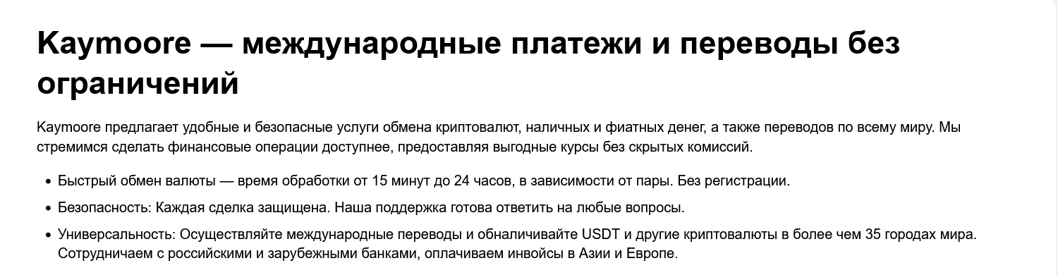 kaymoore com обменник kaymoore com обменник