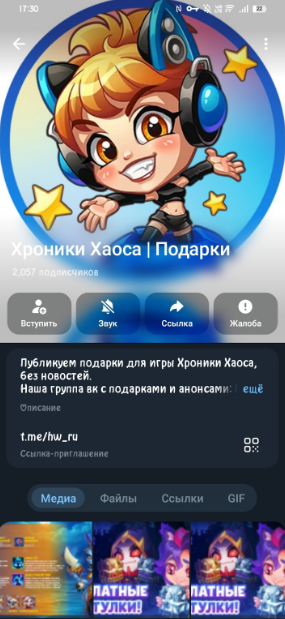 хроники хаоса эра доминиона телеграмм хроники хаоса эра доминиона телеграмм
