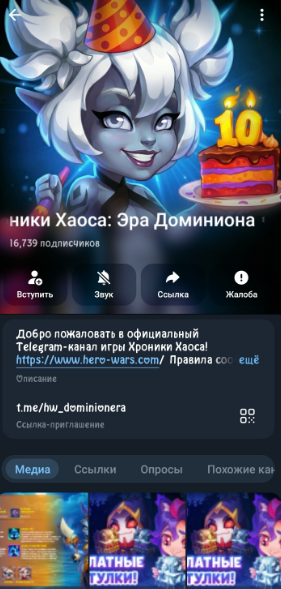 хроники хаоса телеграм хроники хаоса телеграм