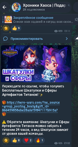 хроники хаоса телеграмм хроники хаоса телеграмм
