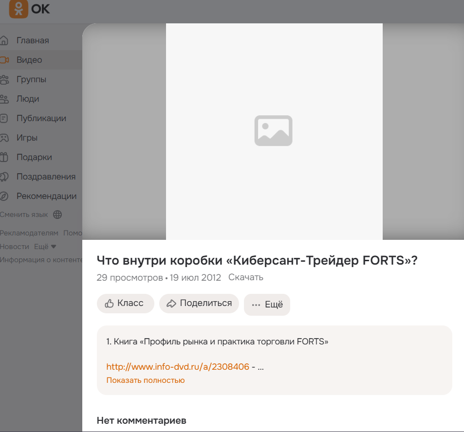 киберсант трейдер forts киберсант трейдер forts