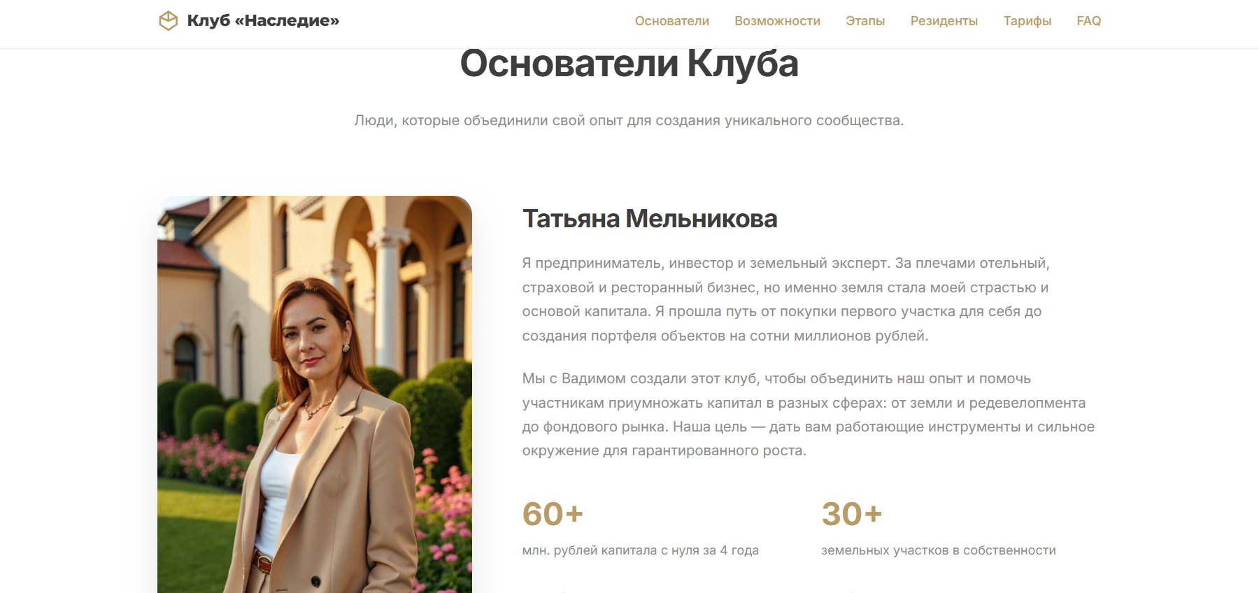 клуб татьяны мельниковой клуб татьяны мельниковой