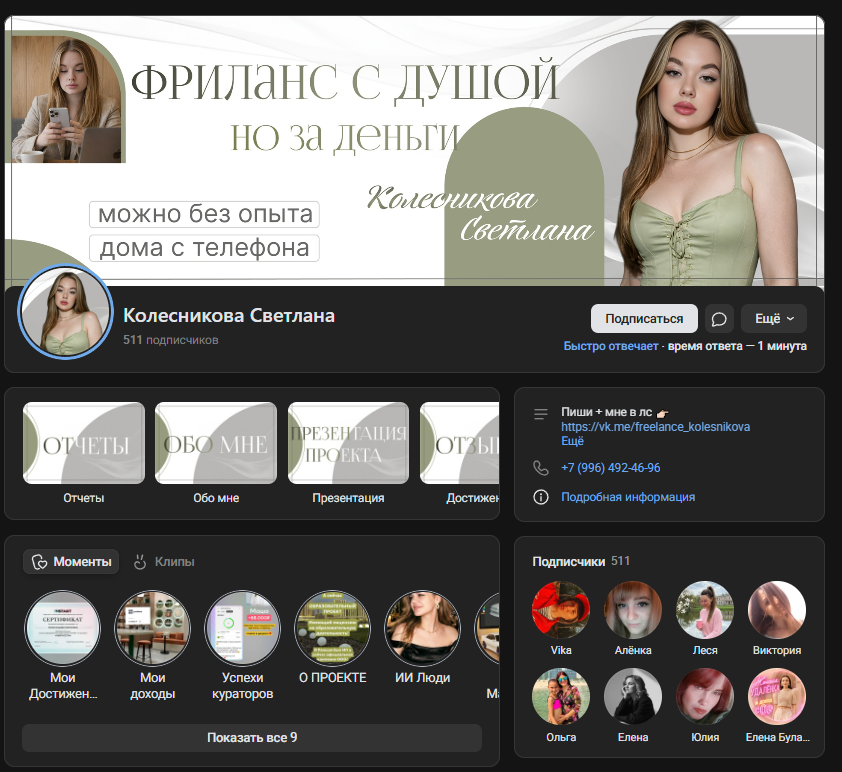 колесникова светлана онлайн работа отзывы колесникова светлана онлайн работа отзывы
